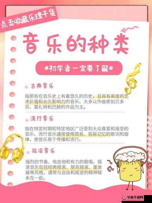 女坐凳子上的歌是什么歌：探寻背后的音乐奥秘