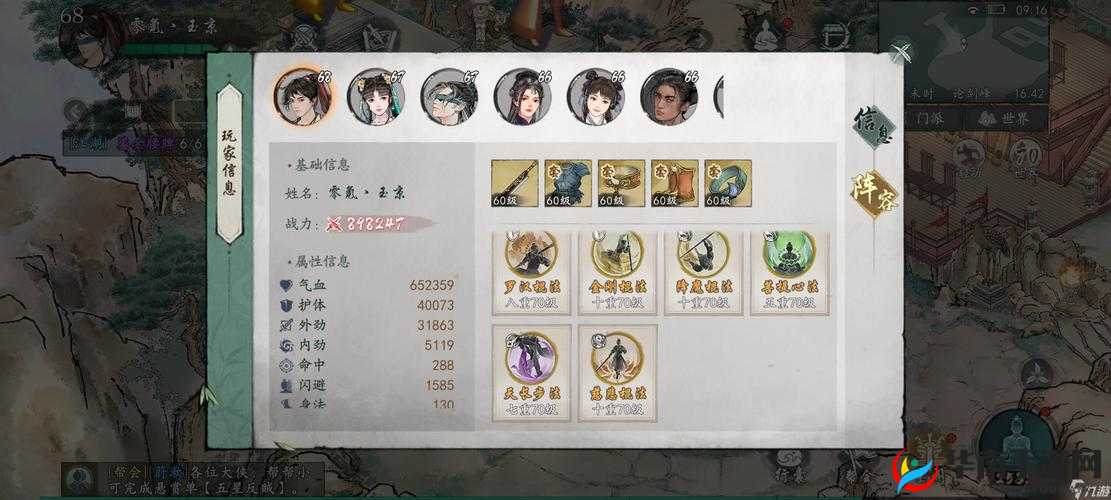 武林豪侠传深度解析，少林派武学精髓及其搭配效果探究