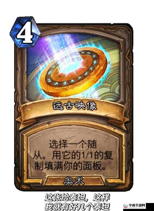 炉石传说安戈洛探险揭秘，始生幼龙引领卡牌生态开启全新篇章