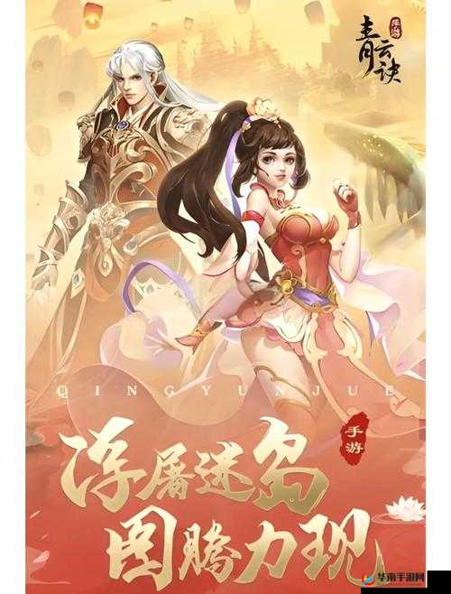 青云诀手游深度解析，BOSS系统玩法全攻略及挑战技巧详解