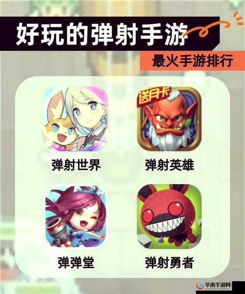 弹弹堂手游高阶攻略，95度高抛弹射技巧全方位深度解析