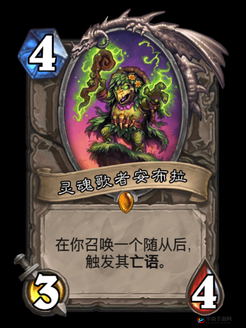 炉石传说，灵魂歌者安布拉引领亡语卡组新纪元，重塑战场灵魂