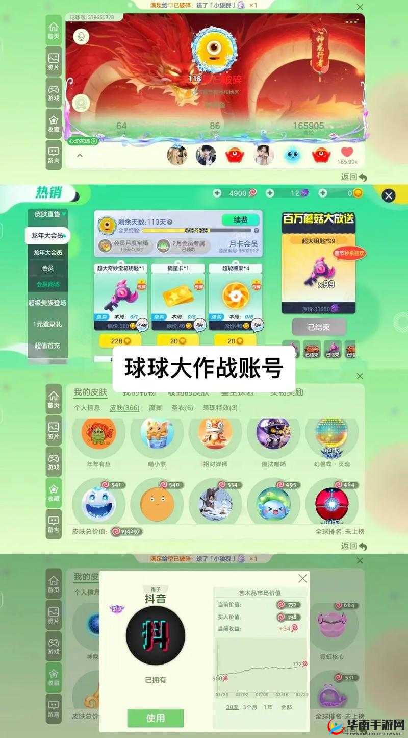 球球大作战6.3版本重大更新，深入揭秘合作判定机制新规则