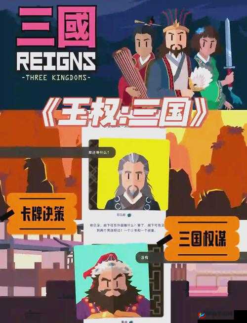 X三国新服盛大开启，探索资源管理艺术，制定致胜策略