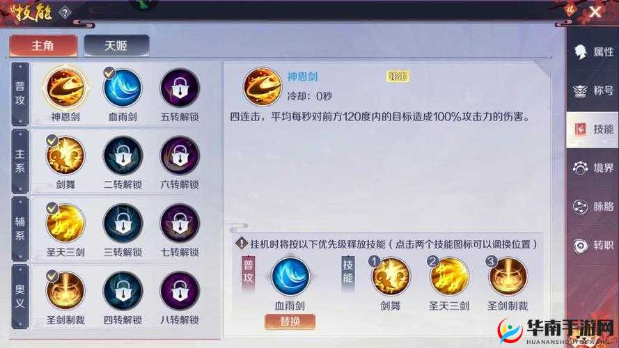 偷星九月天手游，深度解析主角技能选择搭配与实战技巧