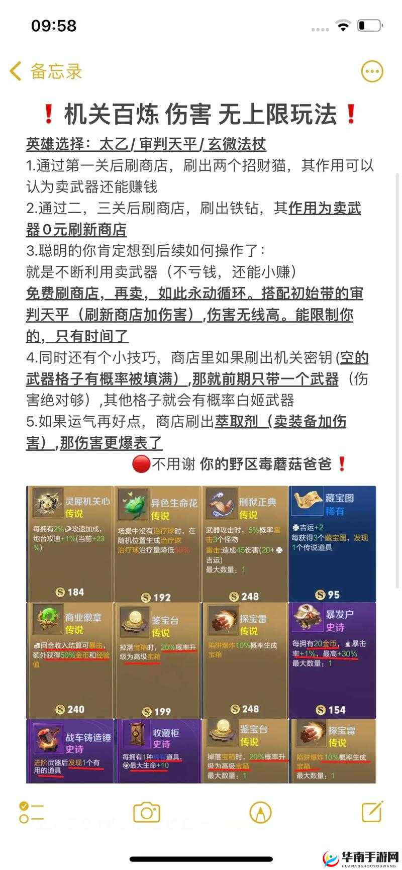 王者荣耀S7赛季东皇太一高效阵容搭配及无敌前排战术深度分析