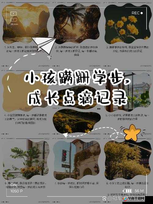 成长视频，记录每一步的成长：分享、发现、关注，让成长变得更有趣
