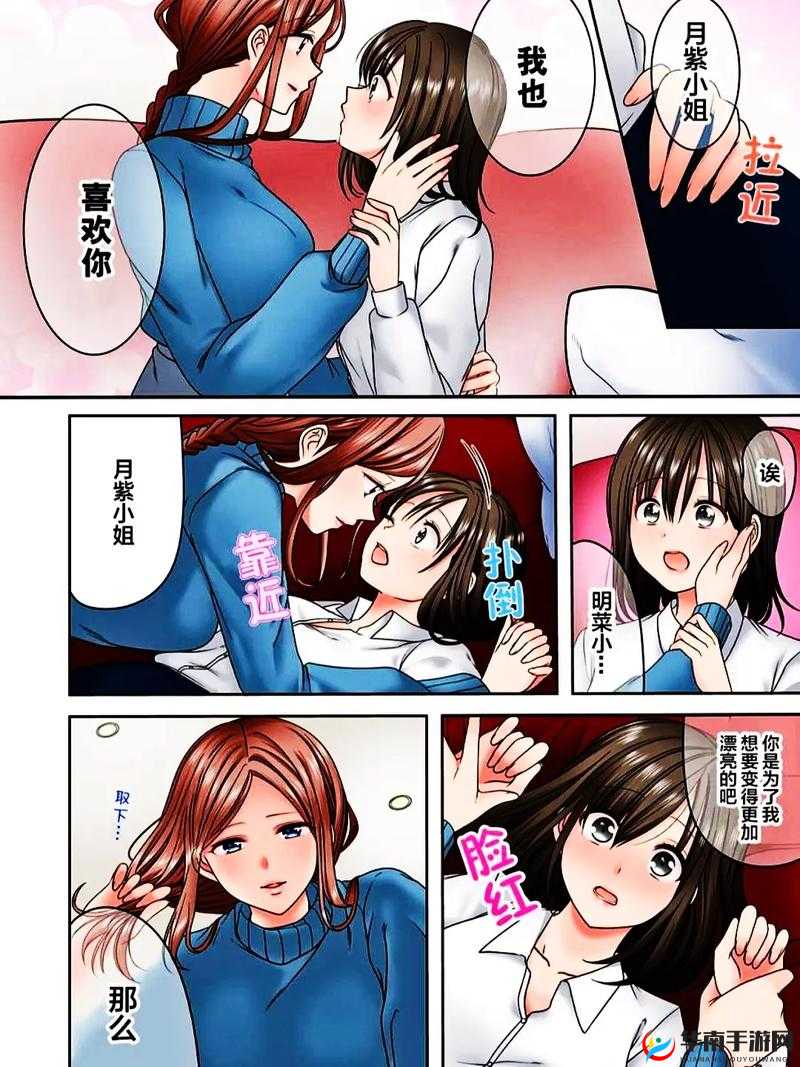 日本漫画口番工全彩的独特魅力与精彩呈现