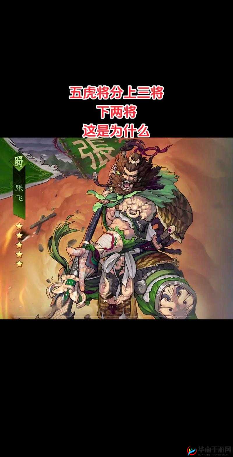 五虎战将手游深度解析，武将抽取与酒馆招募玩法的奥秘揭秘