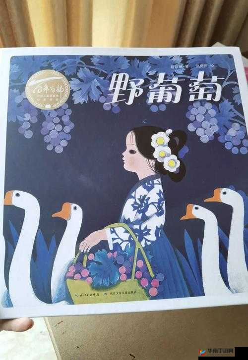 童颜嘿呦嘿呦 APP 网站推广：开启美丽童颜的神奇之旅