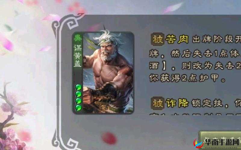 五虎战将手游深度解析，黄盖属性技能全览及其在资源管理中的核心作用与高效运用策略