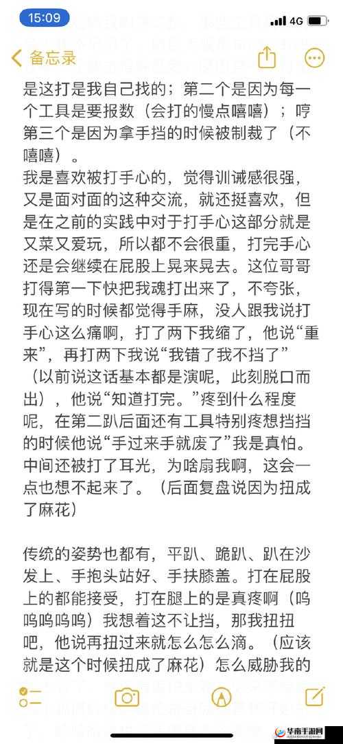 SP 发刷 红肿 双丘：探寻其背后的原因及应对策略