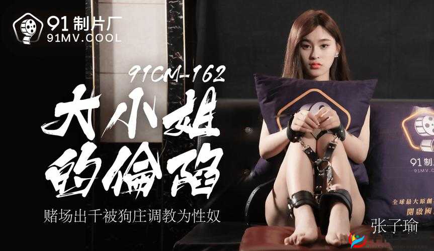 91 超碰蝌蚪擼一擼久久：畅享激情无限的独特体验