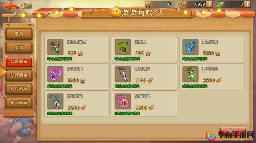 深度解析弹弹堂手游道具系统，巧妙选择道具助你排位赛制胜