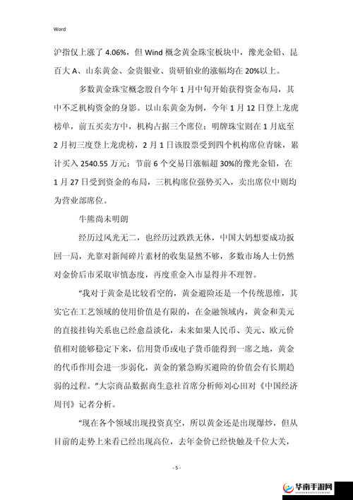 小扫货能么多叫出来：关于其背后原因的探讨与分析