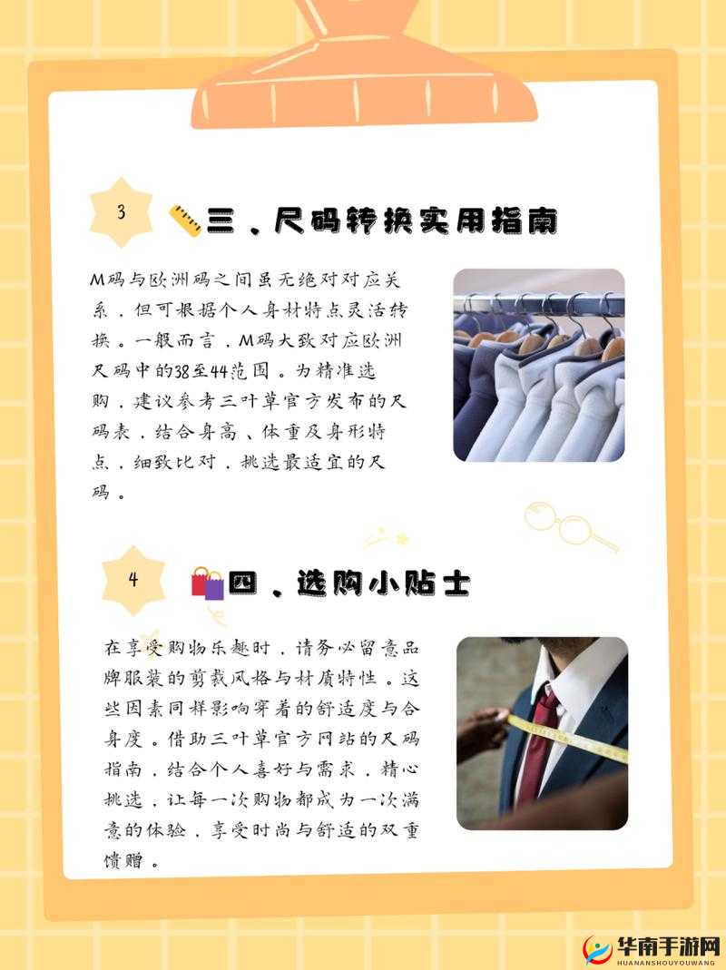 911欧洲码和亚洲码三叶草：关于其的详细介绍与分析