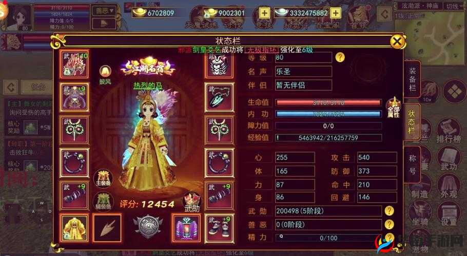 热血江湖手游五绝试炼活动全面玩法解析及高效资源管理策略