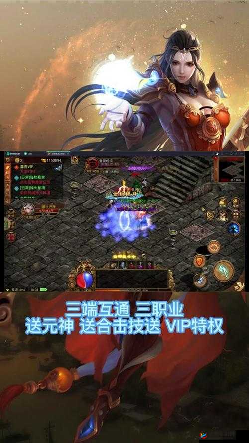猎魔传说3月31日8时新服新区盛大启航，多重活动惊喜连连
