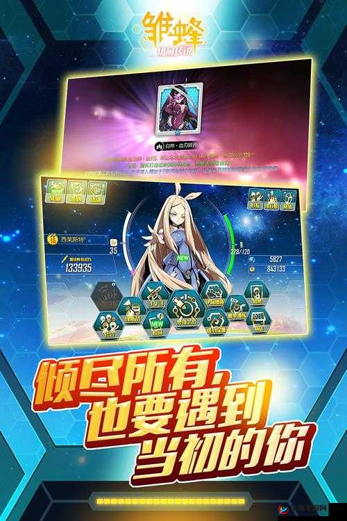 雏蜂之伊甸传说游戏内货币商店玩法全面且深度解析指南