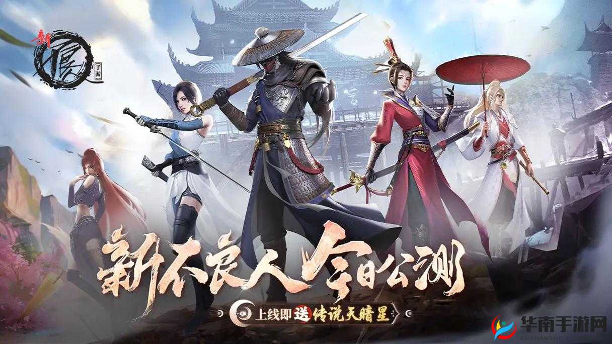不良人23月31日新服新区盛大启航，多重活动惊喜等你来体验