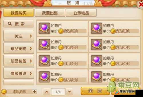 梦幻西游手游如意丹，揭秘宠物培养的终极奥秘，开启属性重塑之旅