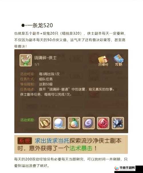 梦幻西游手游平民龙宫玩家必备，全面揭秘日常高效赚钱秘籍