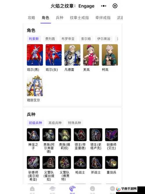 火焰纹章英雄深度解析，无氪微氪新手必备攻略及平民骑兵队伍构建指南