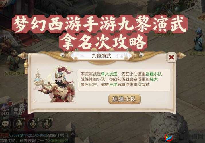 梦幻西游无双版演武精英赛，展现策略与技巧完美融合的巅峰对决盛宴