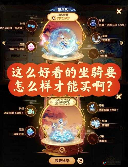 梦幻西游无双版深度解析，坐骑统御系统玩法全攻略与解读
