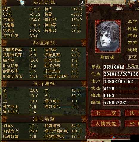大话西游手游平民玩家男鬼主流套装选择，资源管理重要性及高效策略指南