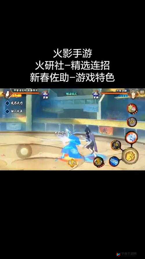火影忍者手游新春佐助全方位深度解析及高效连招技巧与打法实战分享