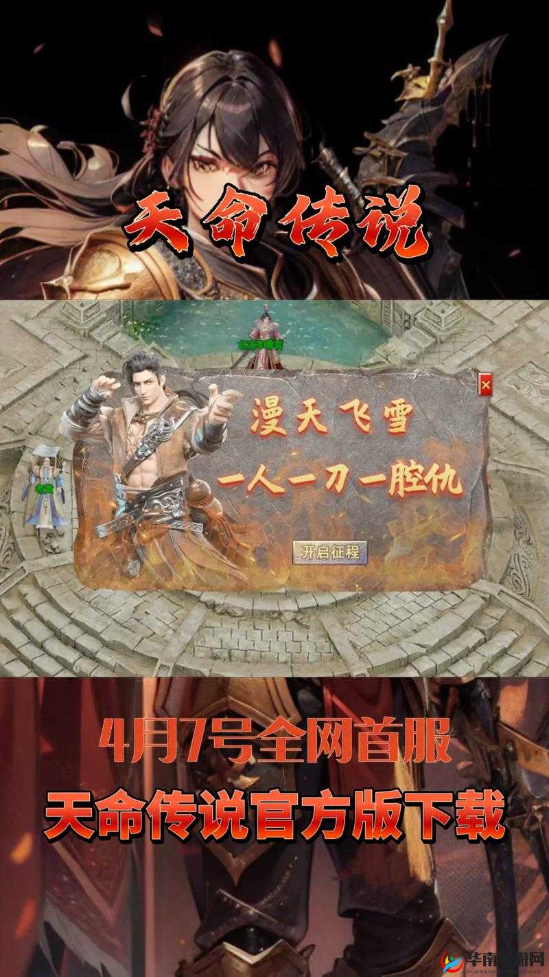 天命传说迎来革新，全新聊天系统即将震撼上线，提升玩家互动体验