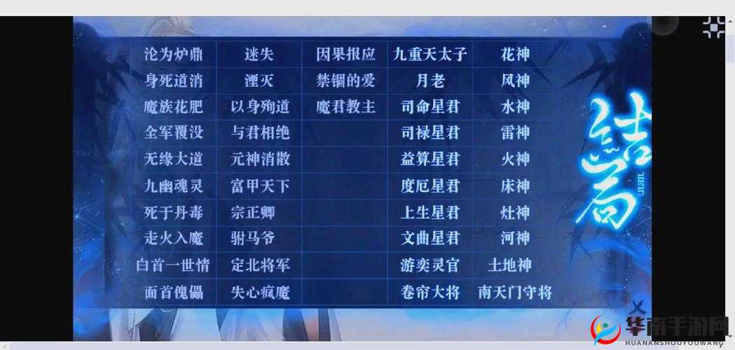 深入解析三生三世十里桃花中的仙盟系统，情缘与仙途交织的奇幻冒险之旅