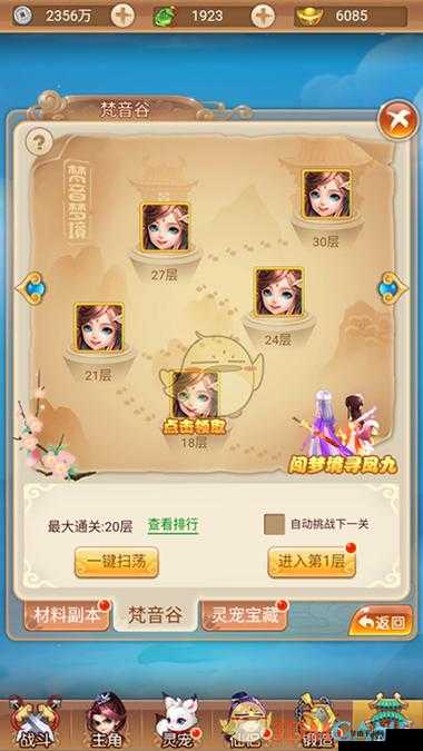 三生三世十里桃花历练系统深度解析，掌握资源管理艺术，玩转游戏新境界