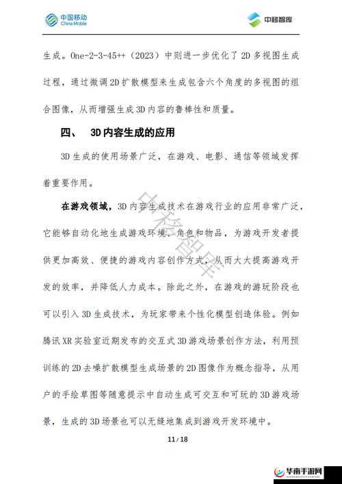 xkdspv30 破解 ：深入探究其技术原理与应用场景