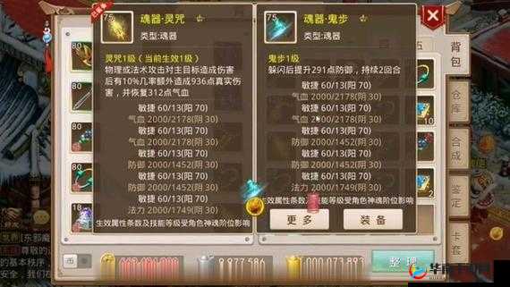问道手游60级角色及宠物装备制作全流程与技巧详细解析
