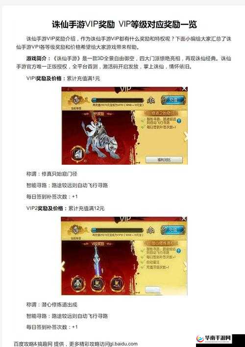 诛仙手游深度解析，亲传弟子系统规则详解及丰厚奖励一览