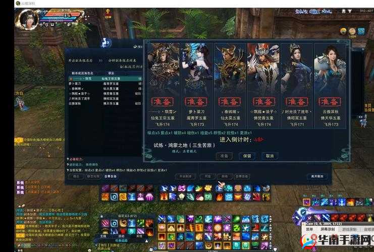 诛仙手游深度解析，夫妻副本玩法特色与高效通关技巧指南