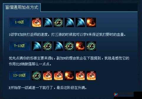 英雄联盟高手进阶，三分钟速成盲僧瞎子必备操作技巧指南