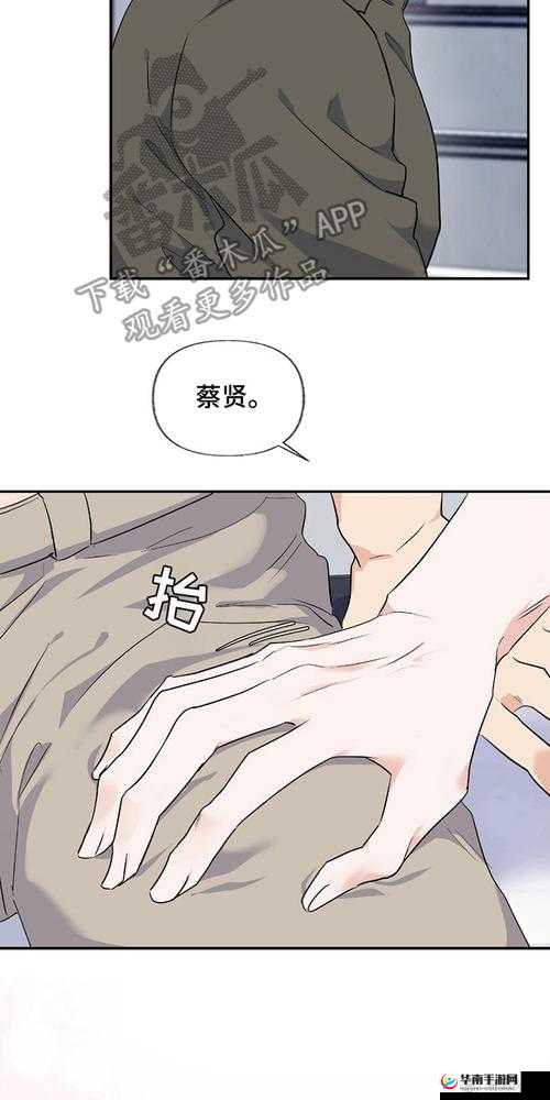 羞羞漫画免费版漫画首页：成人之美，趣味无穷