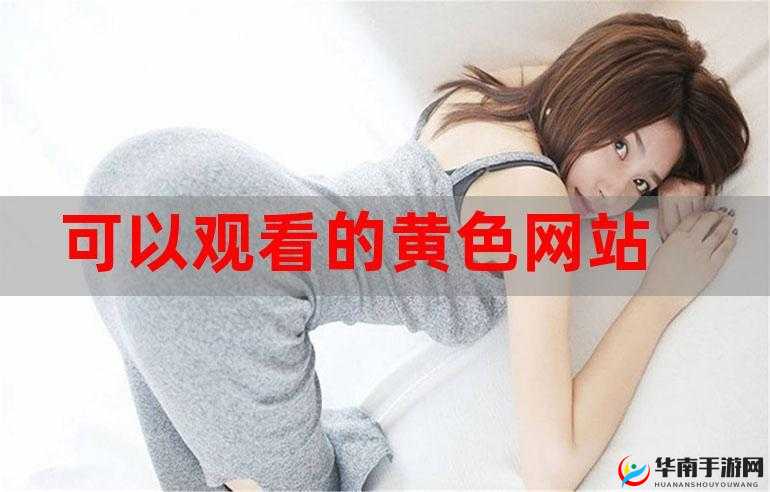 国产一在线精品一区在线观看：优质内容，尽在这里
