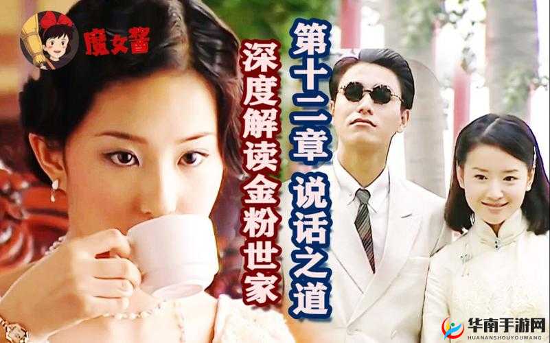 颠鸾倒凤尽合欢第十四章：深入解读该章精彩内容与背后深意