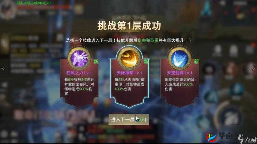 诛神黄昏手游进阶副本深度解析，四大辅助角色在资源管理与策略运用中的核心地位