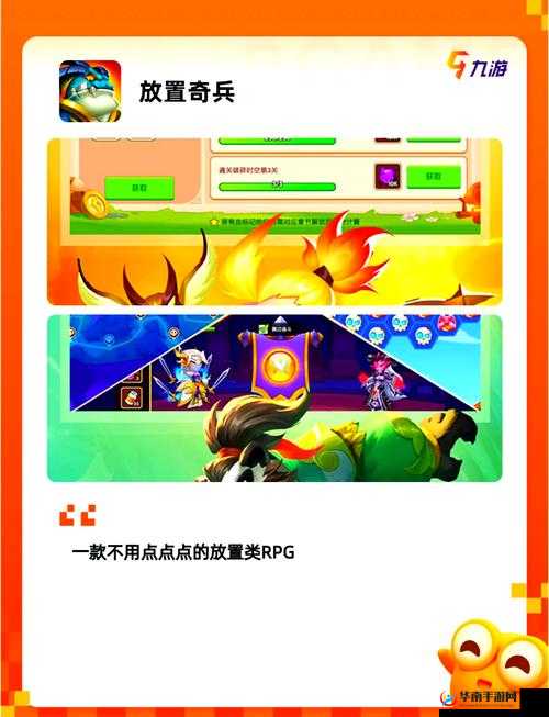血爆挂机，体验一场充满热血与激情的非凡挂机冒险之旅