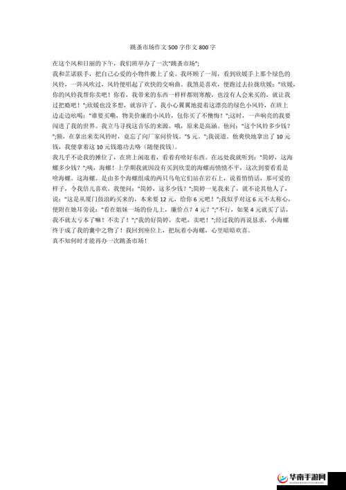 跳D放在里面逛超市的故事：这是一段奇特的经历