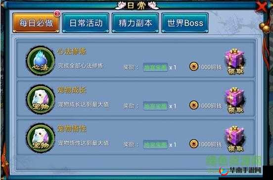 傲剑奇缘手游深度解析，家园种菜玩法技巧与心得全面分享