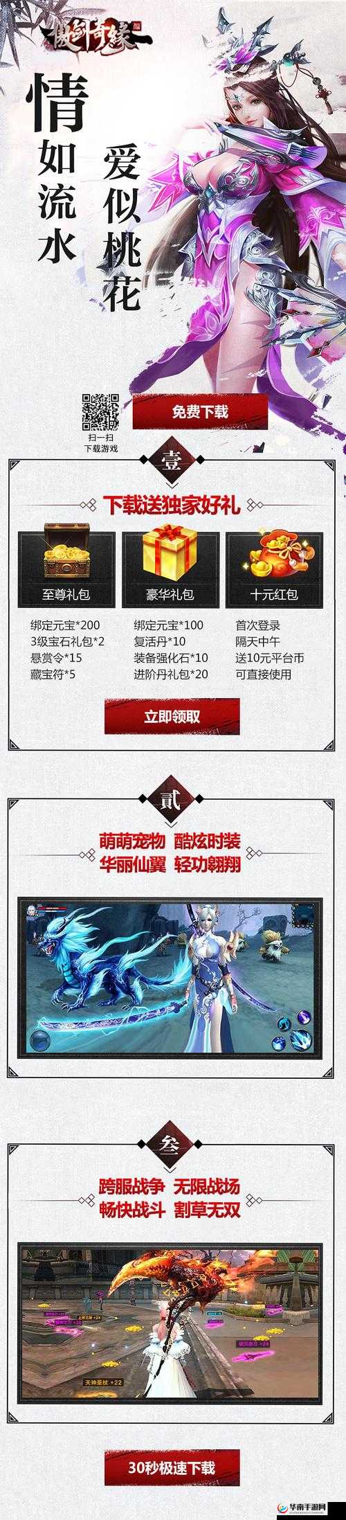 傲剑奇缘手游深度解析，好友互送爱心玩法机制与策略全览