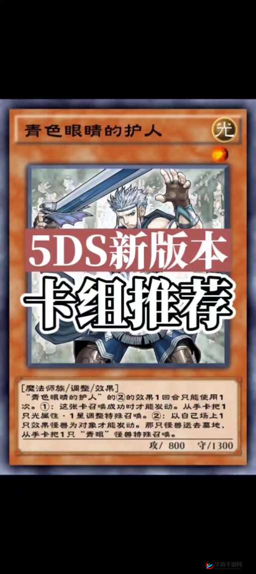 决斗之城手游新手攻略，深入解析魔法卡玩法与运用技巧