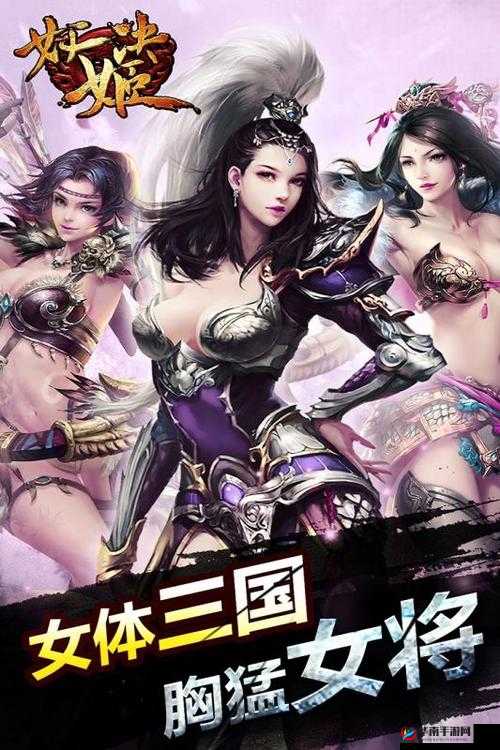 妖姬决，幻域奇缘新篇章盛大开启，全新服务器震撼启航