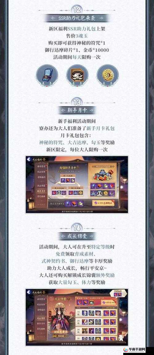 猎魔传说3月30日8时新服新区盛大启航，多重活动惊喜连连